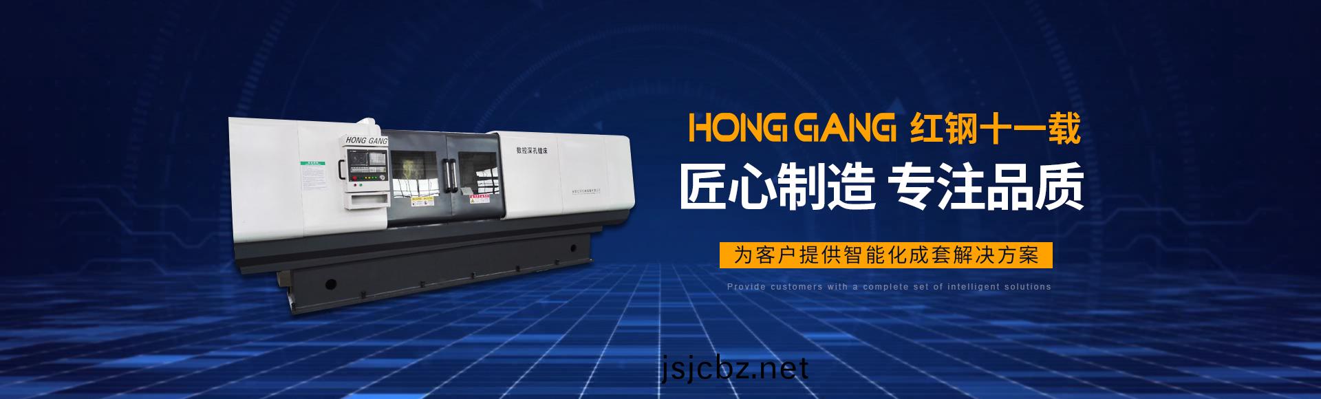 安(an)陽(yang)紅鋼(gang)機械裝(zhuang)備有(you)限(xian)公司