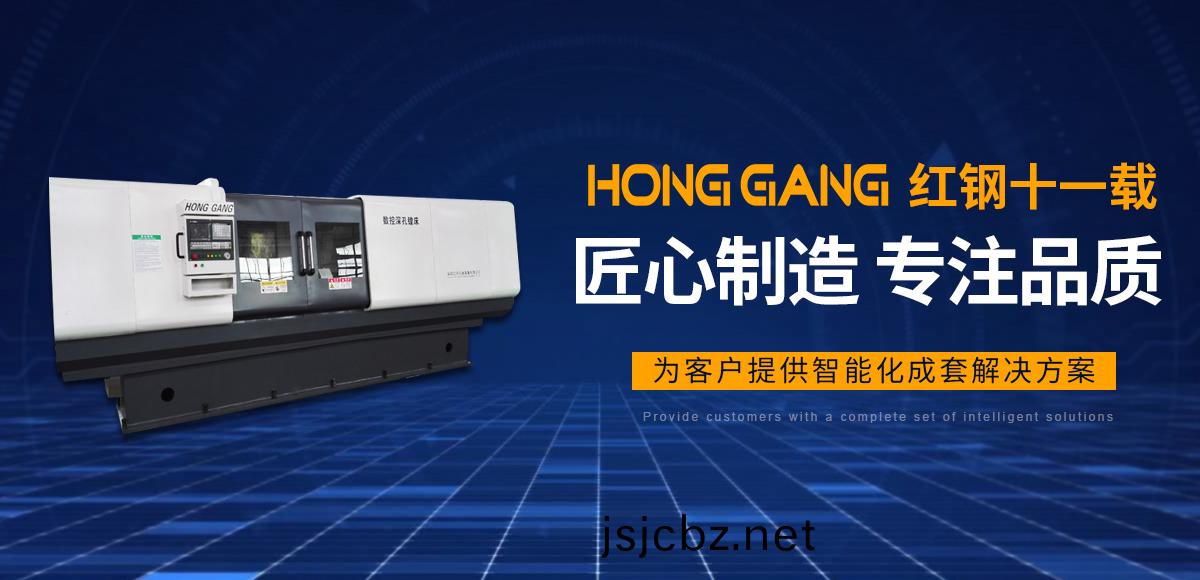 安陽紅(hong)鋼(gang)機(ji)械裝備有限公司